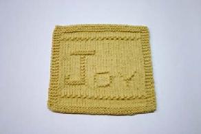 joy dishcloth pattern